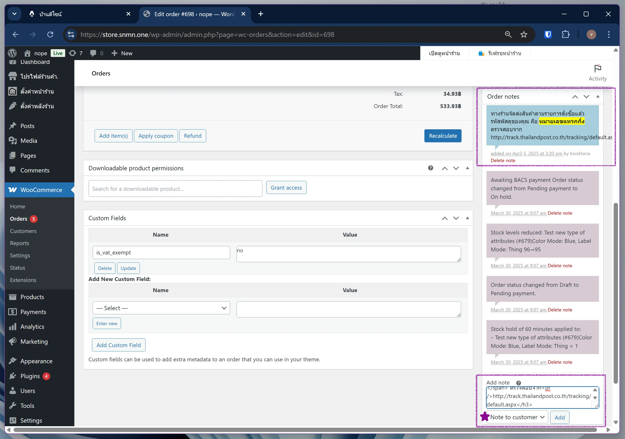 send tracking number via order note